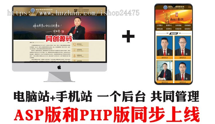 大气律师事务所网站建设源码程序模板 PHP律师网站源码带手机网站后台管理