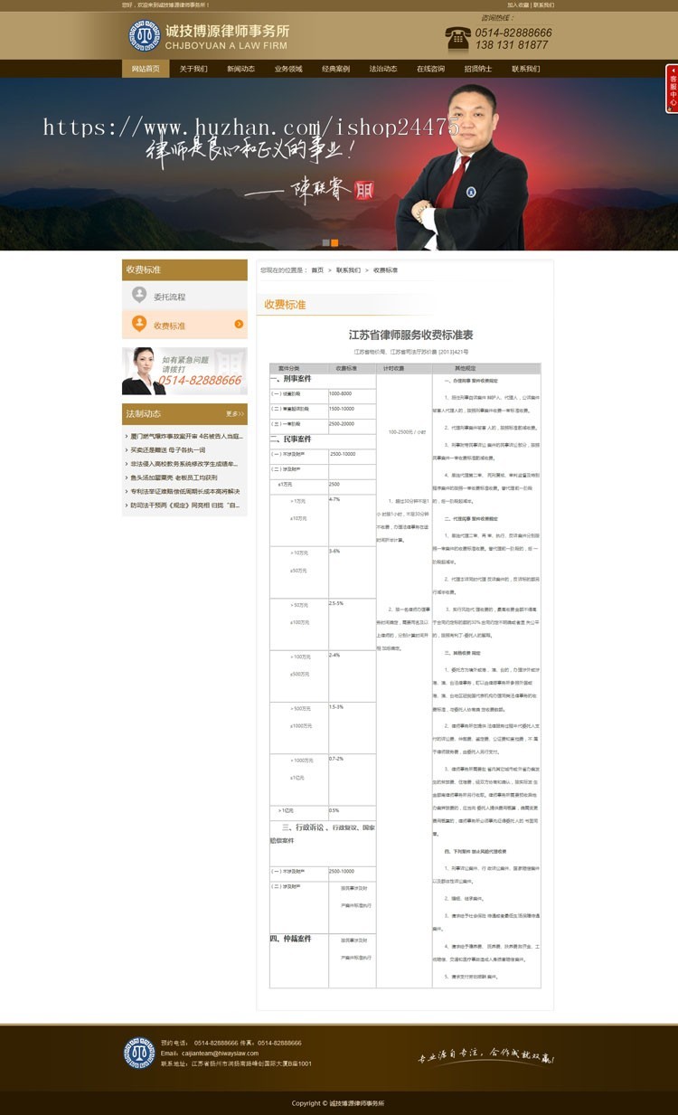 大气律师事务所网站建设源码程序模板 PHP律师网站源码带手机网站后台管理