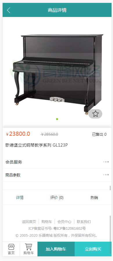 ecshop3.6乐器商城钢琴商城模板php源码 微商城 移动端