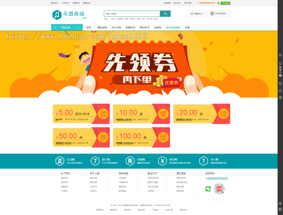 ecshop3.6乐器商城钢琴商城模板php源码 微商城 移动端