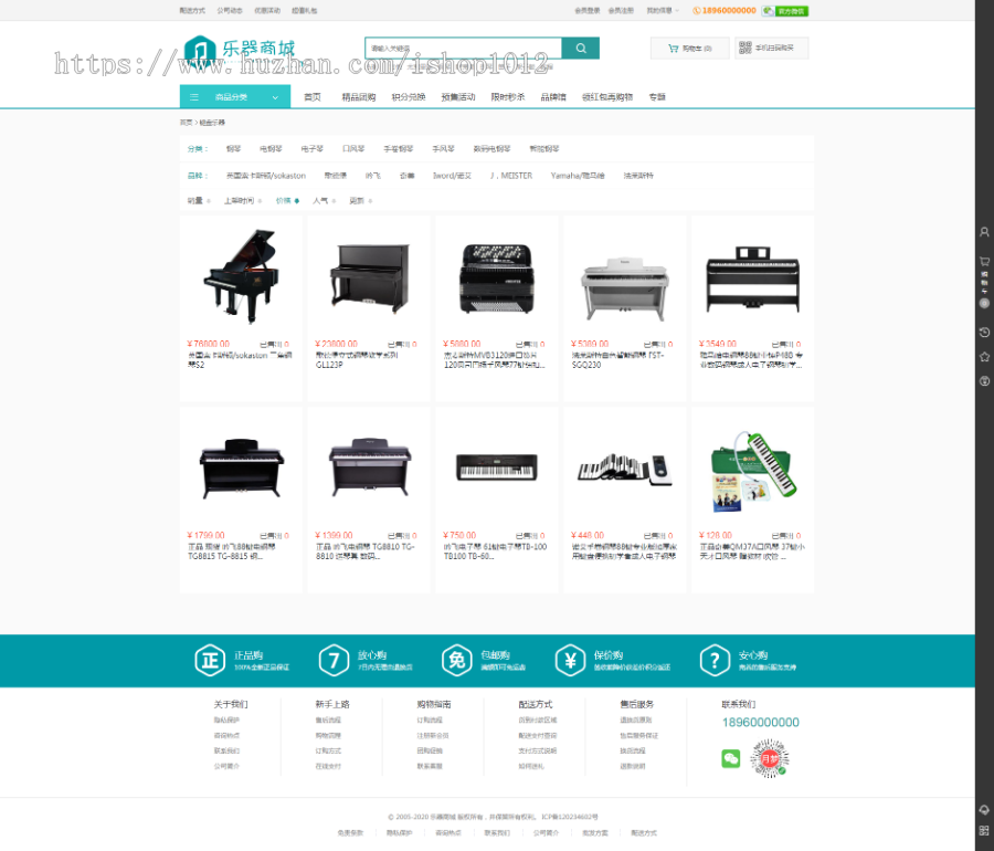 ecshop3.6乐器商城钢琴商城模板php源码 微商城 移动端