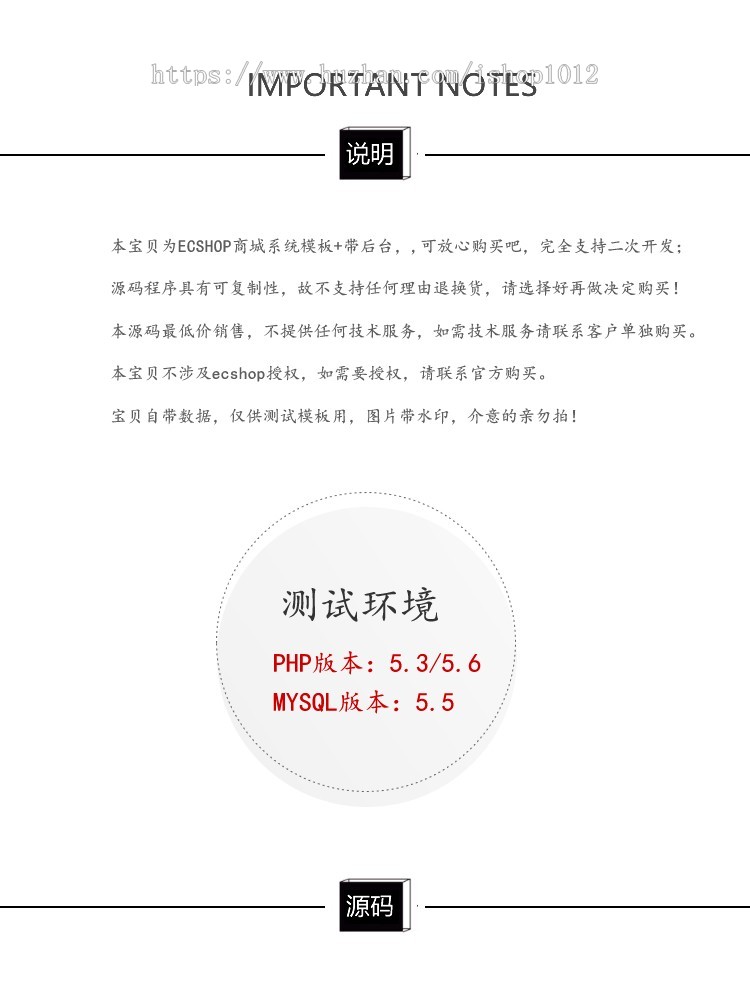 ecshop书法书画艺术商城源码 书画商城源码程序 PC+手机端