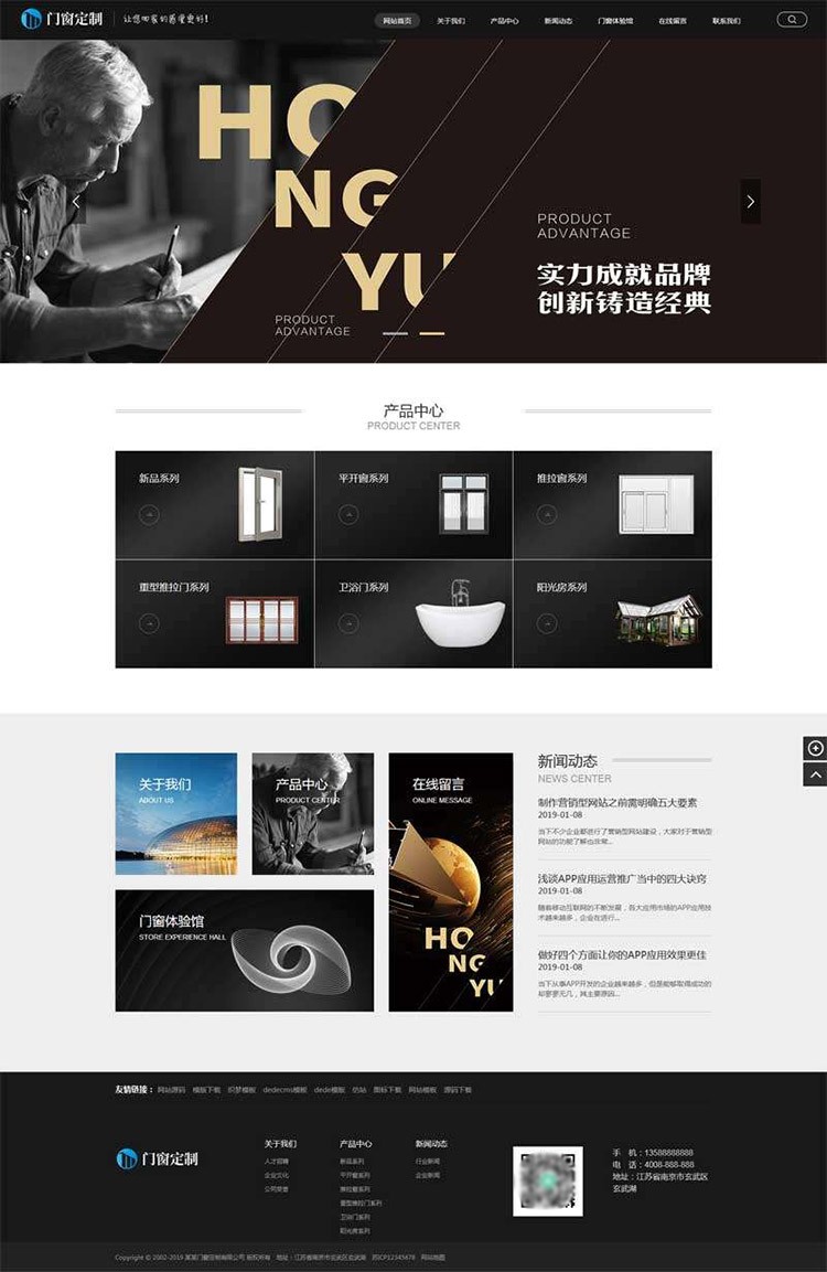 铝合金门窗定制类网站织梦模板带手机端 自适应网站模板