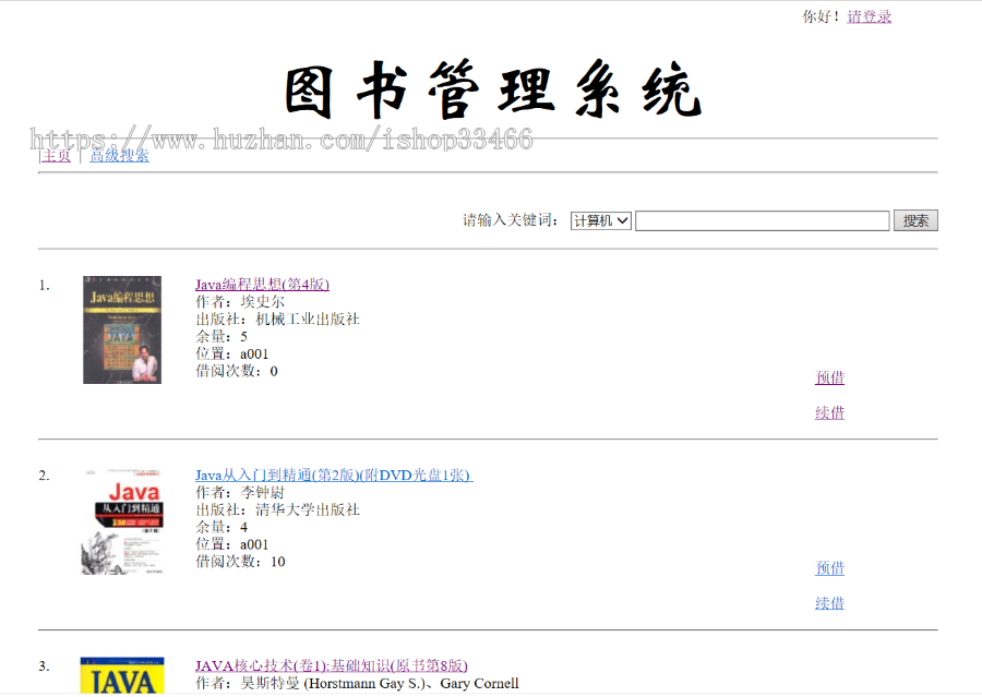 javaweb JAVA JSP 图书借阅系统（图书管理系统 -毕业设计-课程设计 