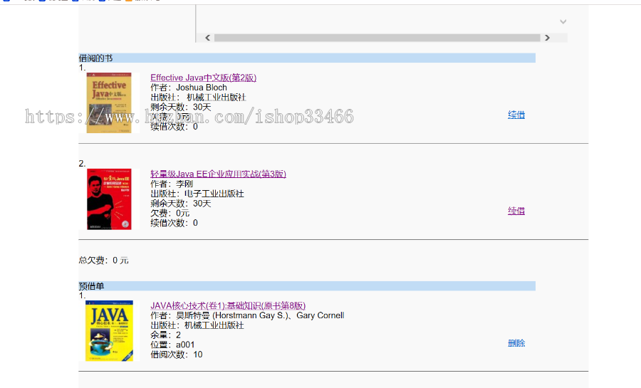 javaweb JAVA JSP 图书借阅系统（图书管理系统 -毕业设计-课程设计 