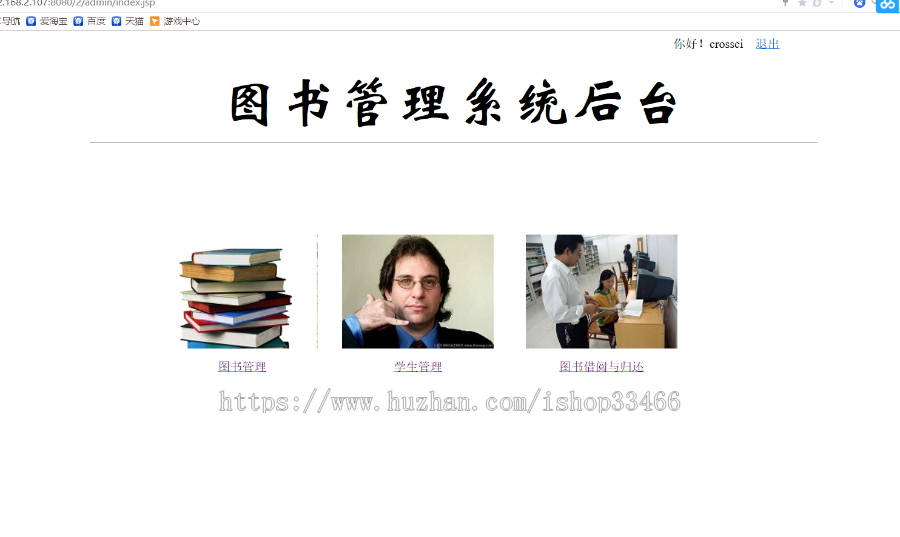 javaweb JAVA JSP 图书借阅系统（图书管理系统 -毕业设计-课程设计 