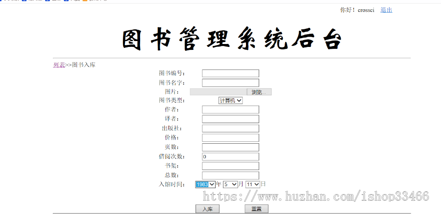 javaweb JAVA JSP 图书借阅系统（图书管理系统 -毕业设计-课程设计 