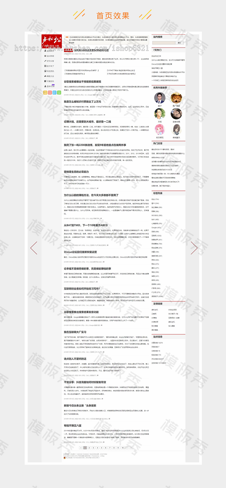 仿卢松松WordPress主题模板个人博客主题Luss V1.22主题模板源码 