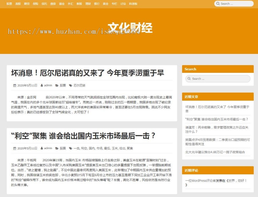 财经股票配资站群系统程序源码 全自动采集新浪财经 非小偷