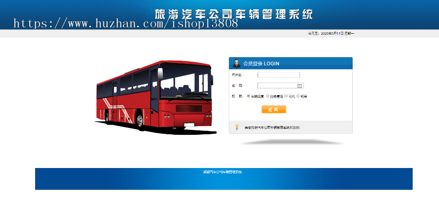 Java 旅游汽车公司车辆管理系统+数据库+视频