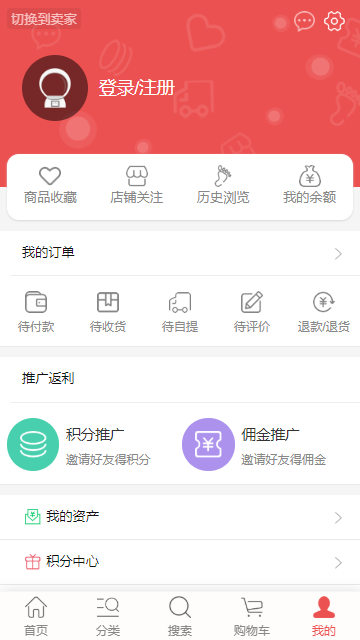 【优化版】直播电商购物系统APP小程序 稳定可二开