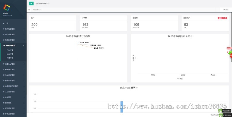【优化版】直播电商购物系统APP小程序 稳定可二开