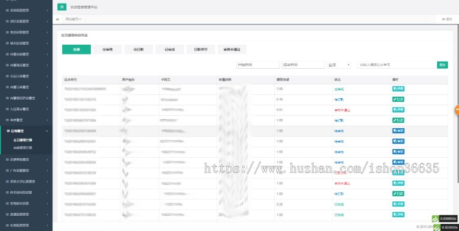 【优化版】直播电商购物系统APP小程序 稳定可二开
