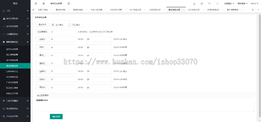 【运营版】陀螺世界源码