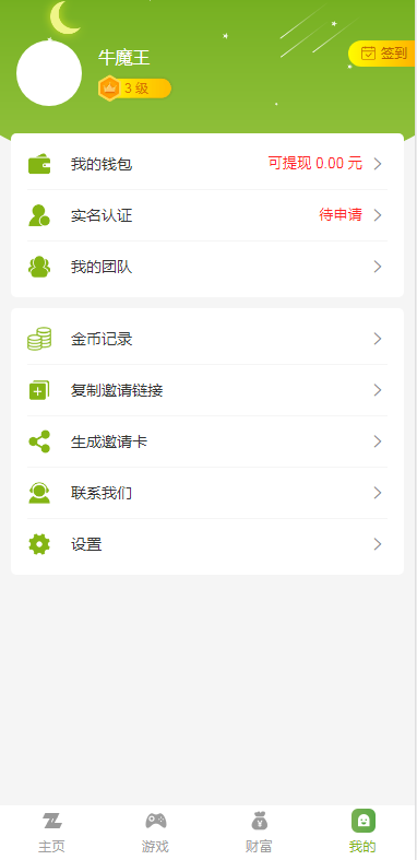 【运营版】陀螺世界源码