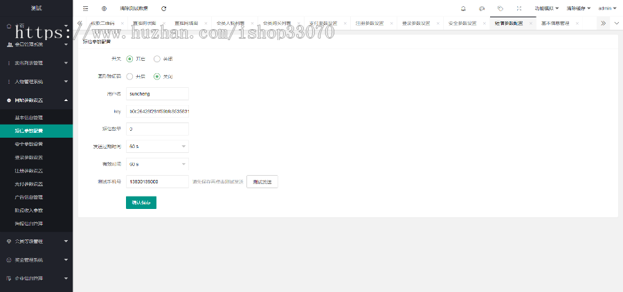 【运营版】陀螺世界源码