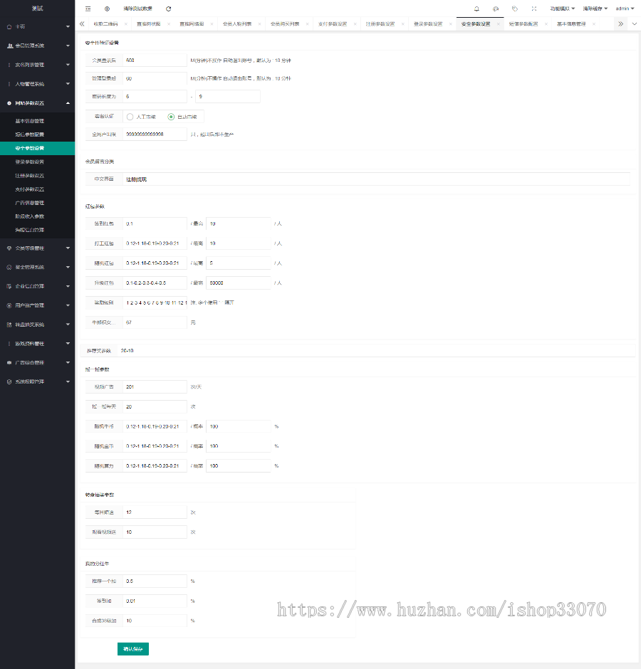 【运营版】陀螺世界源码