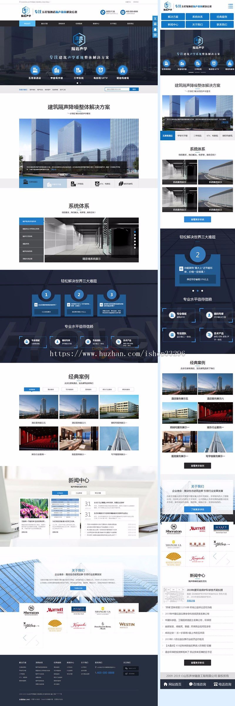 dede蓝色大气隔声装饰工程公司类网站织梦模板（带手机端）