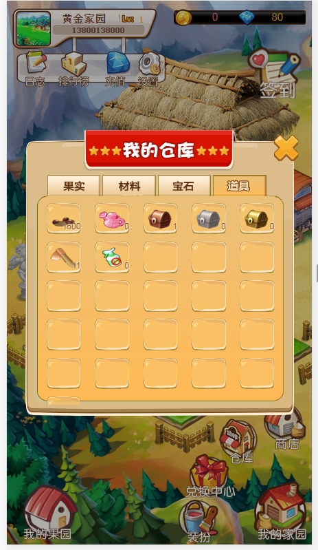 【运营版】黄金家园农场游戏源码-农场土地种植模拟经营游戏