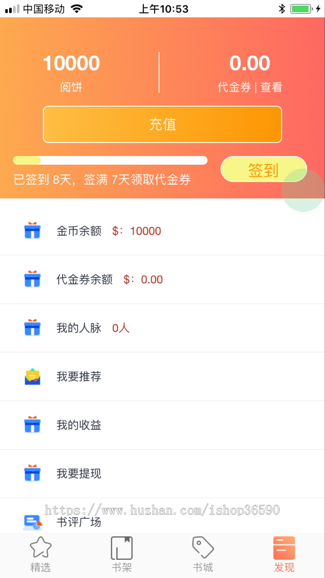 仿墨香宜搜qq在线小说阅读平台起点小说系统笔趣阁网站模板免费小说app源码软件制作
