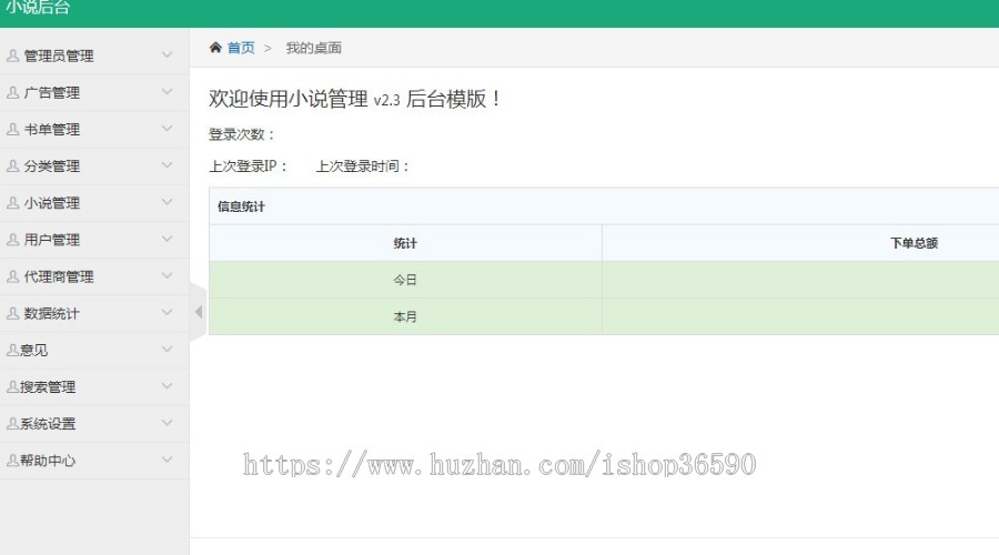 仿墨香宜搜qq在线小说阅读平台起点小说系统笔趣阁网站模板免费小说app源码软件制作