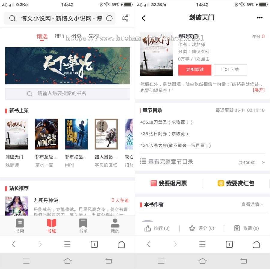 【2020年新包搭建】PTCMS4.2.8小说网站源码模板深度SEO优化带自动采集送30条采集规则