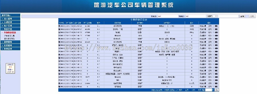 JAVA车辆管理系统旅游汽车管理系统源码