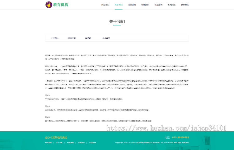 响应式中小学早教教育机构类网站织梦模板 HTML5教育培训机构网站（带手机版）
