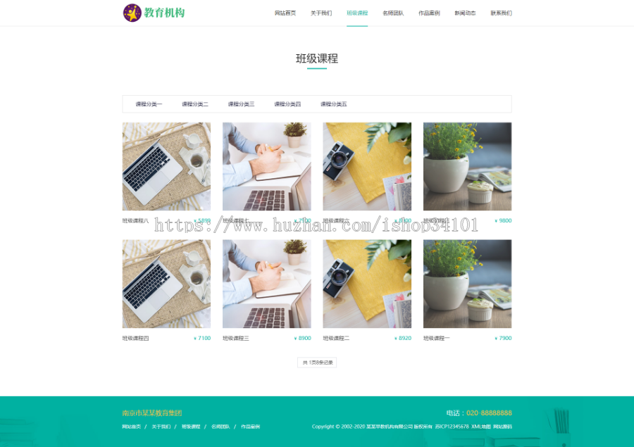 响应式中小学早教教育机构类网站织梦模板 HTML5教育培训机构网站（带手机版）