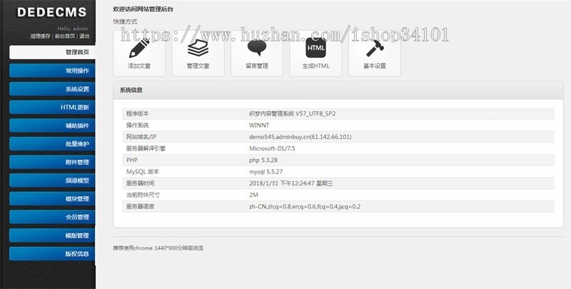 政府协会类织梦网站模板 红色区政府网站（带手机版）