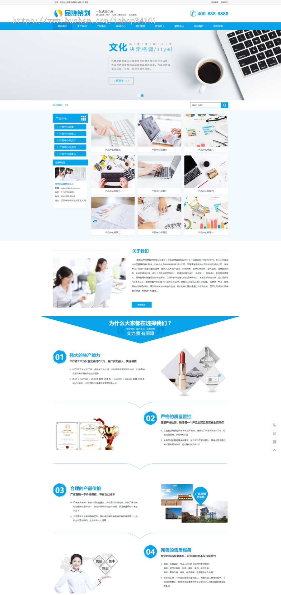 品牌策划设计企业通用类网站模板 蓝色营销型互联网策划类网站（带手机版）