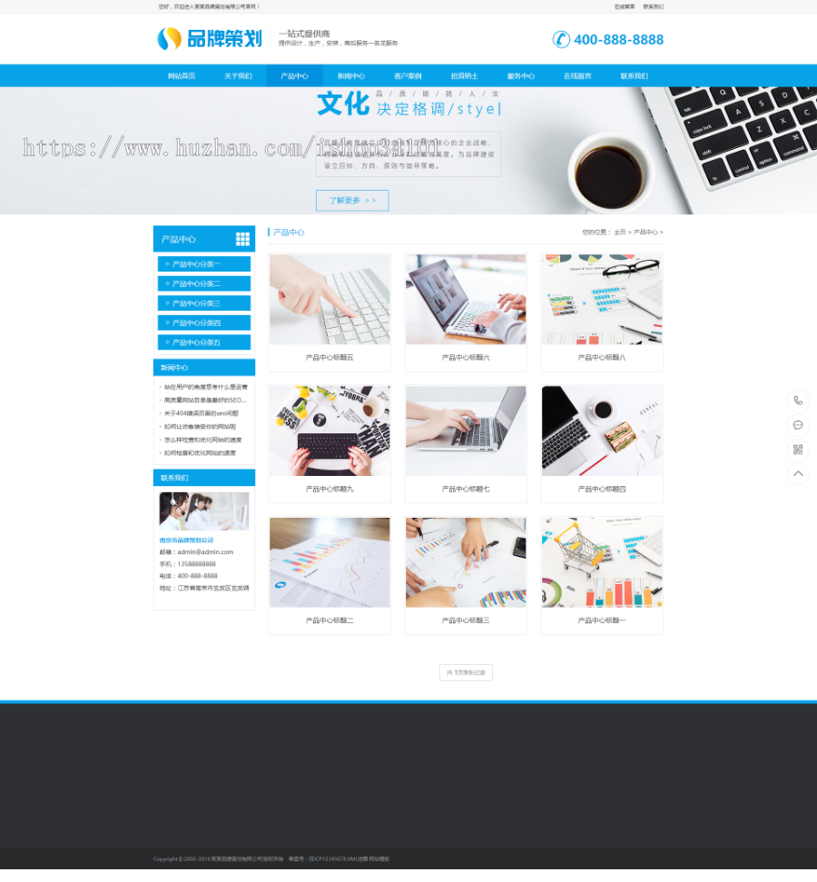 品牌策划设计企业通用类网站模板 蓝色营销型互联网策划类网站（带手机版）