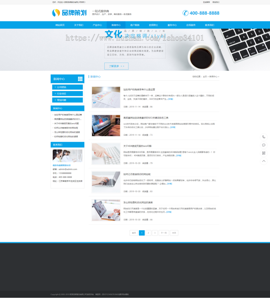 品牌策划设计企业通用类网站模板 蓝色营销型互联网策划类网站（带手机版）