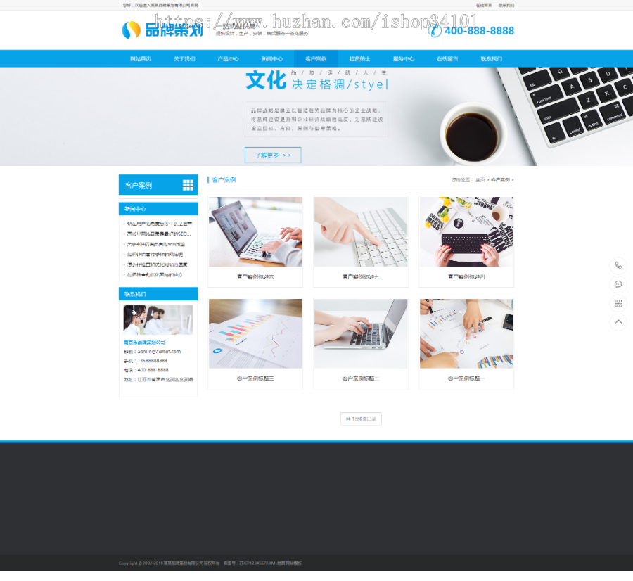 品牌策划设计企业通用类网站模板 蓝色营销型互联网策划类网站（带手机版）