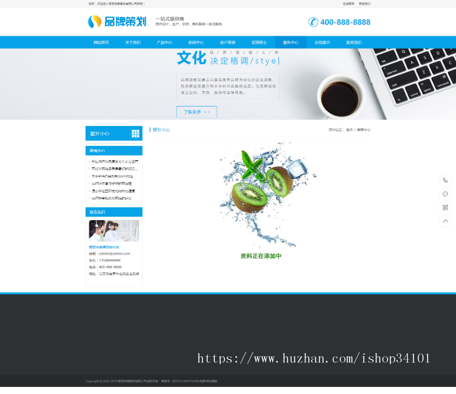 品牌策划设计企业通用类网站模板 蓝色营销型互联网策划类网站（带手机版）