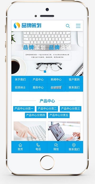 品牌策划设计企业通用类网站模板 蓝色营销型互联网策划类网站（带手机版）