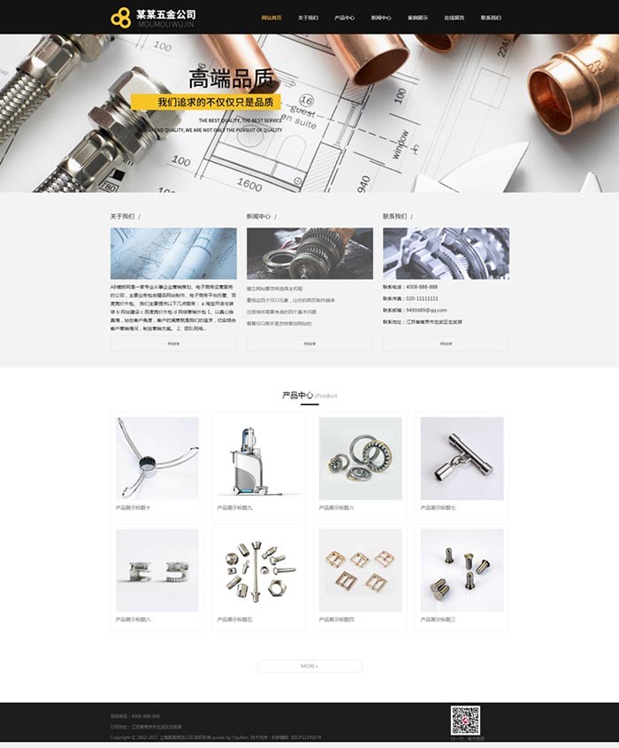 响应式衣柜五金水槽挂架类织梦模板带移动端 自适应网站模板