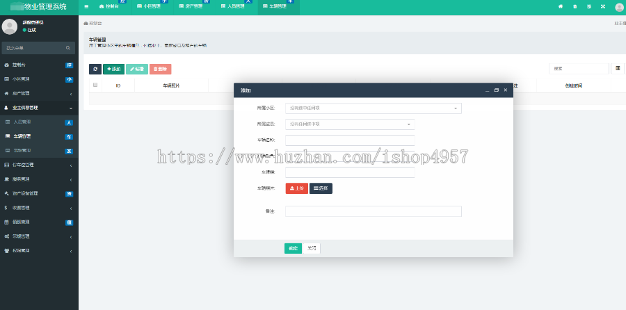 ThinkPHP5内核的多小区物业管理系统源码 小区系统