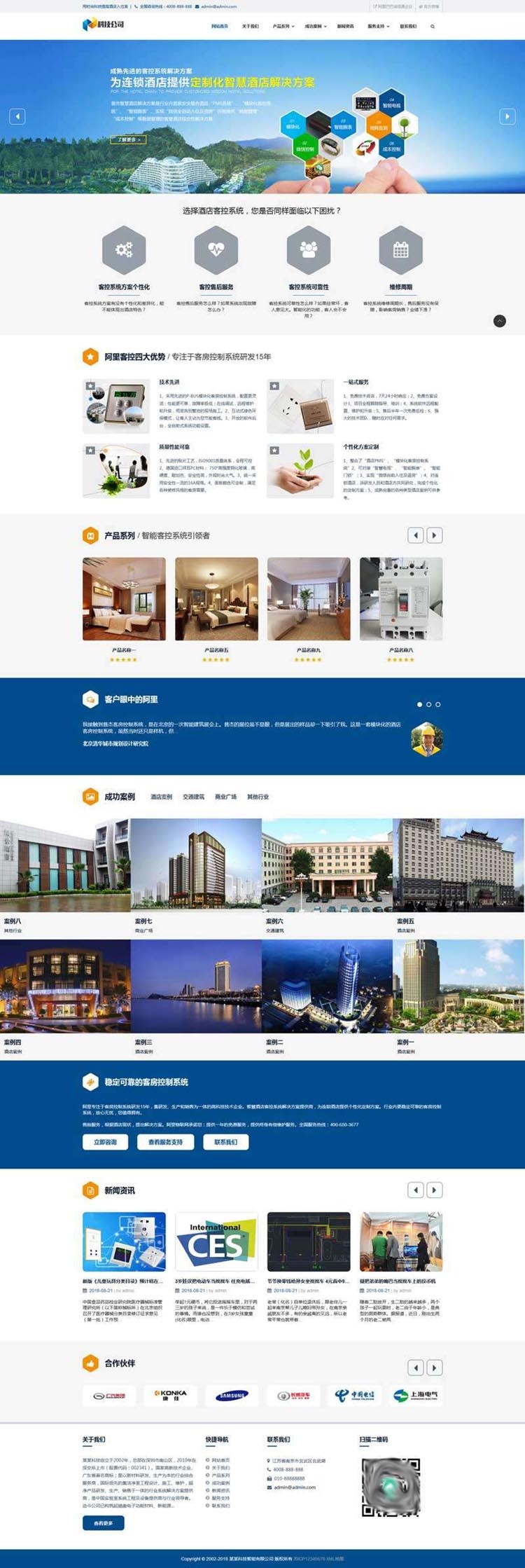 响应式科技智能产品AI企业网站源码自适应手机版 网站模板整站