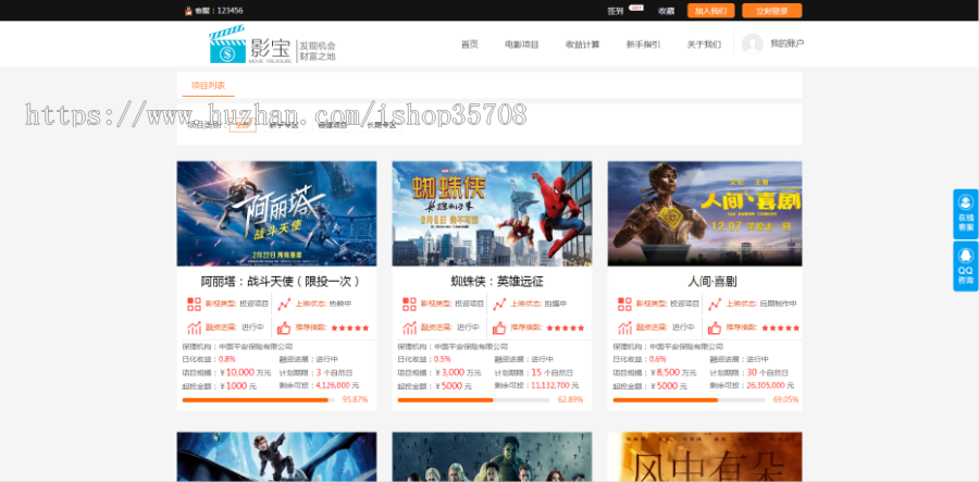 【运营版】影视双端/投资理财/金融众筹/三级分销/影视创投平台开源源码可封装APP