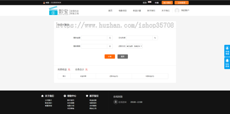 【运营版】影视双端/投资理财/金融众筹/三级分销/影视创投平台开源源码可封装APP