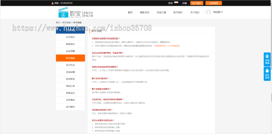 【运营版】影视双端/投资理财/金融众筹/三级分销/影视创投平台开源源码可封装APP