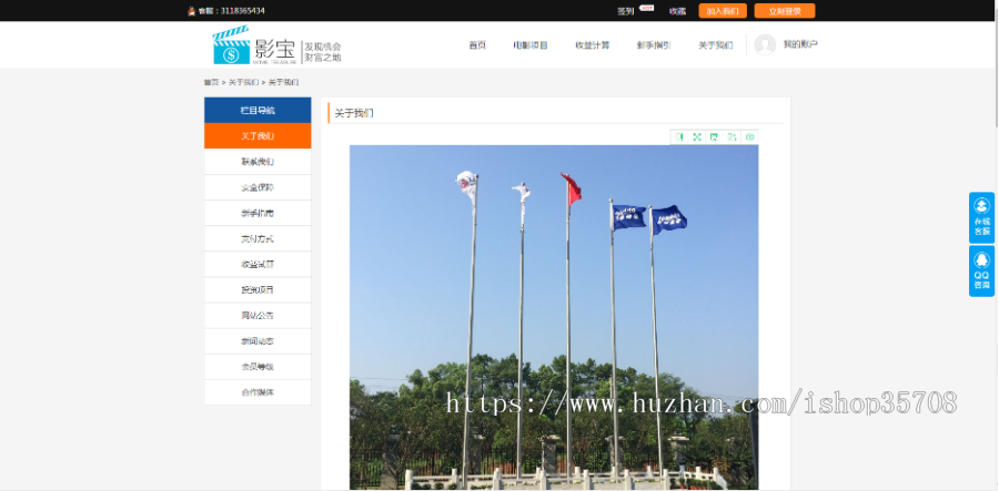 【运营版】影视双端/投资理财/金融众筹/三级分销/影视创投平台开源源码可封装APP