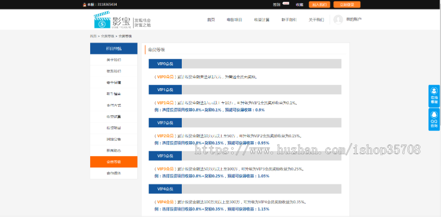 【运营版】影视双端/投资理财/金融众筹/三级分销/影视创投平台开源源码可封装APP