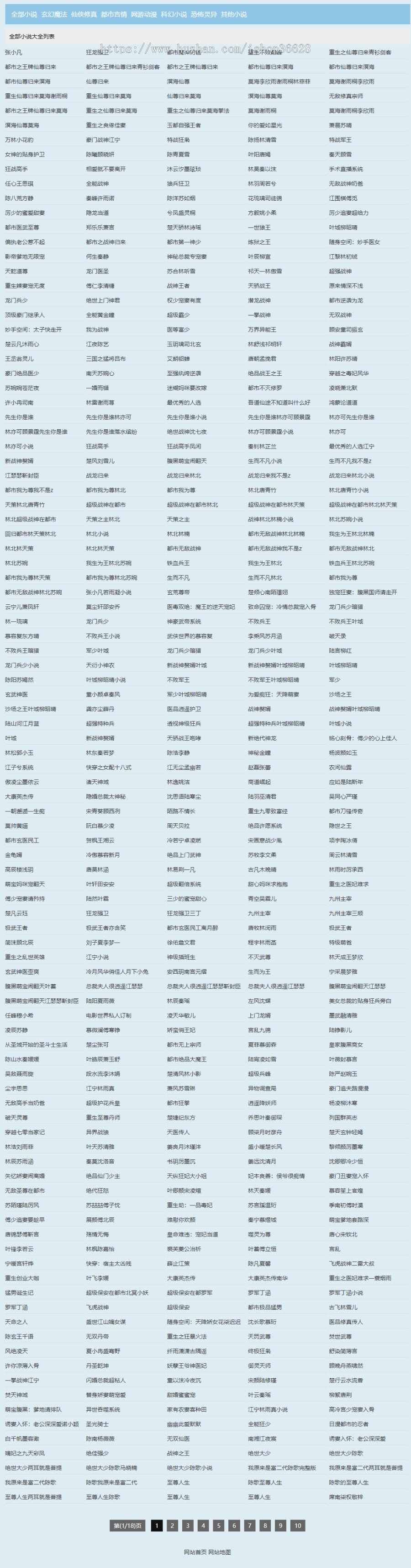 杰奇cms1.7网站地图导航插件