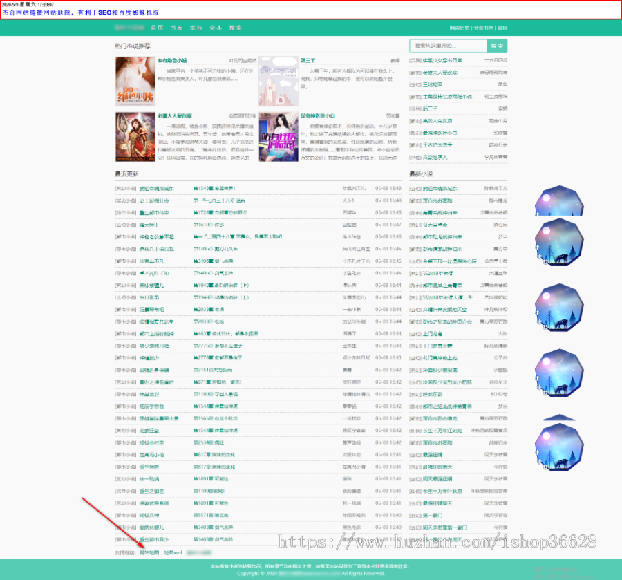 杰奇cms1.7网站地图导航插件