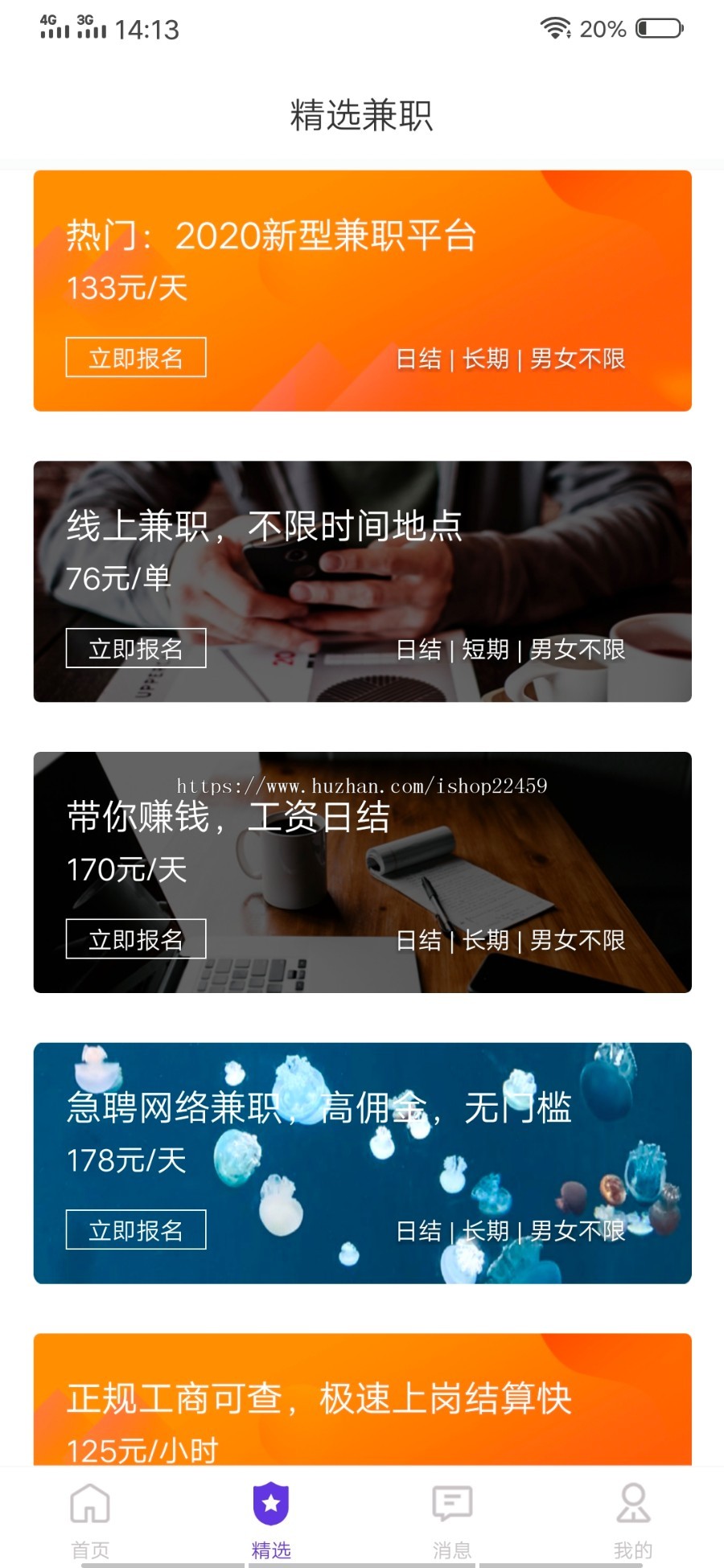 2020新版兼职源码/兼职任务app源码/仿初芒兼职/青柠兼职兼职 安卓苹果app源码美化版