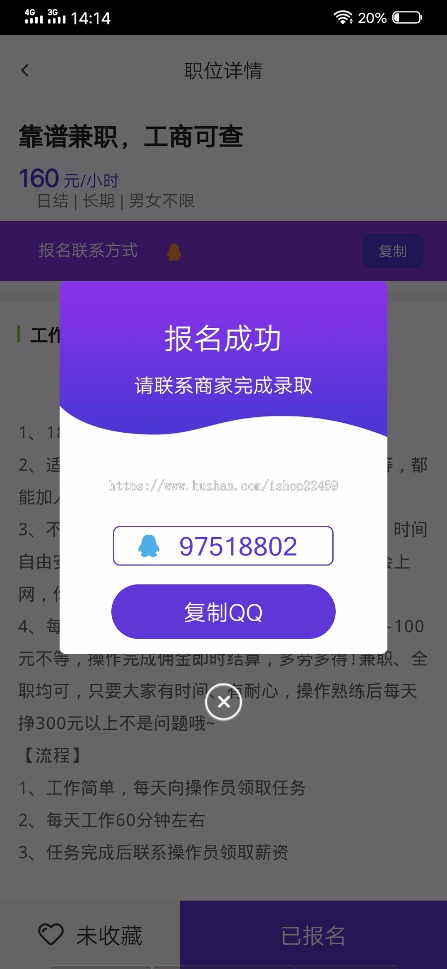 2020新版兼职源码/兼职任务app源码/仿初芒兼职/青柠兼职兼职 安卓苹果app源码美化版