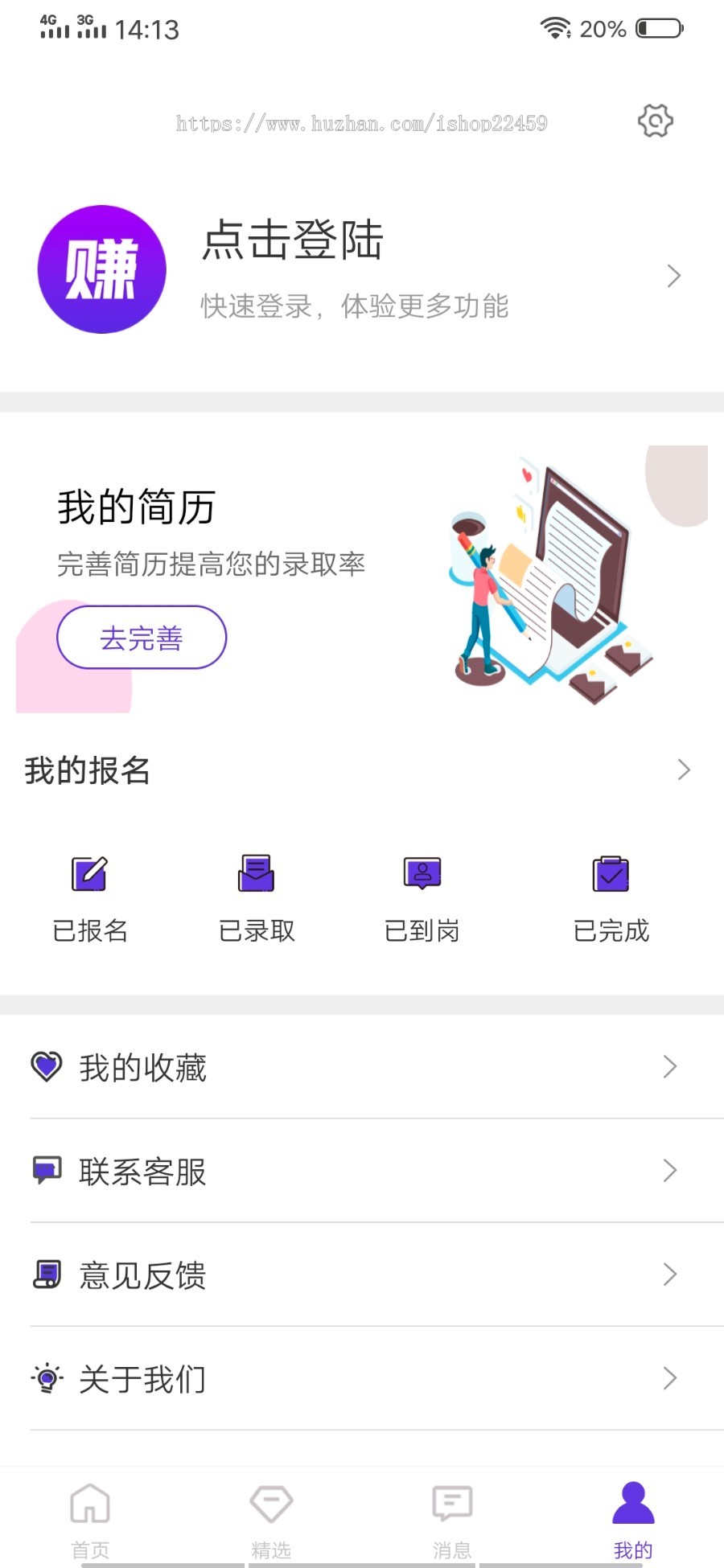 2020新版兼职源码/兼职任务app源码/仿初芒兼职/青柠兼职兼职 安卓苹果app源码美化版
