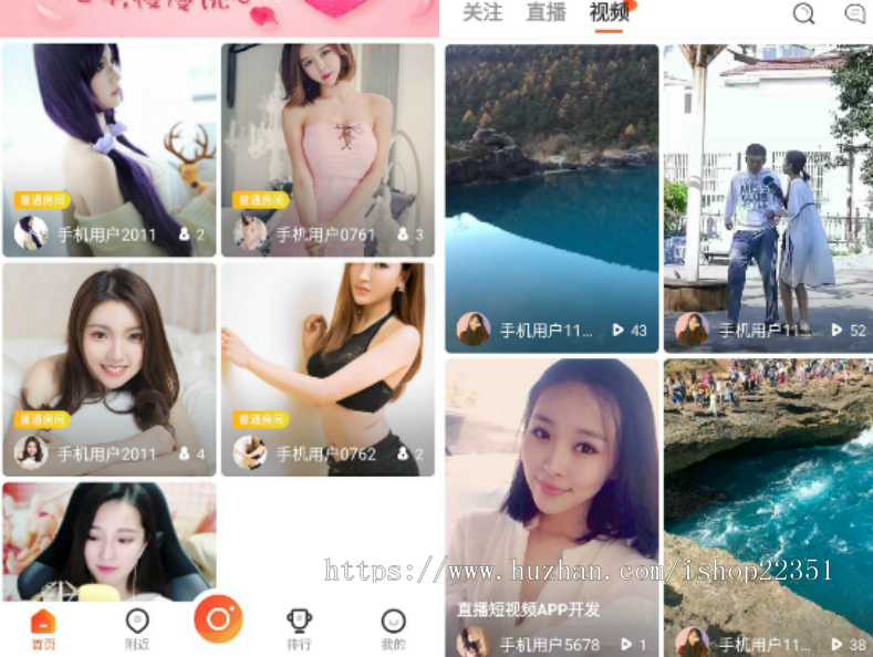 直播娱乐系统APP短视频直播软件源码｜直播加商城APP